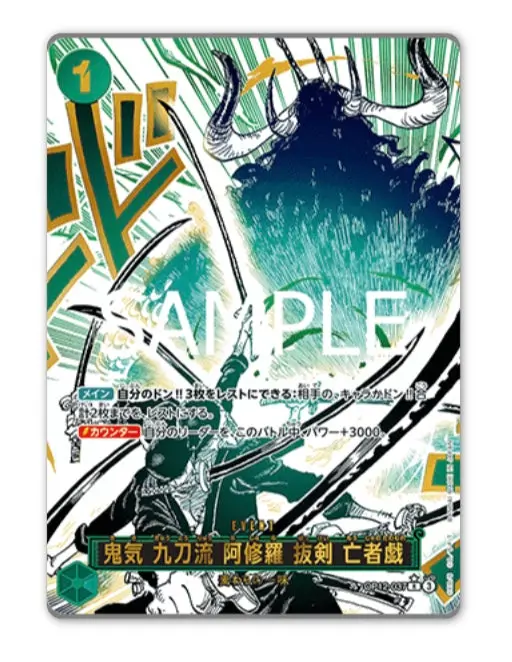 Prim-plan cu câteva cărți din setul One Piece OPC-12 Legacy of the Master, scrise în chineză simplificată, evidențiind arta detaliată și raritățile diferite. Zorro