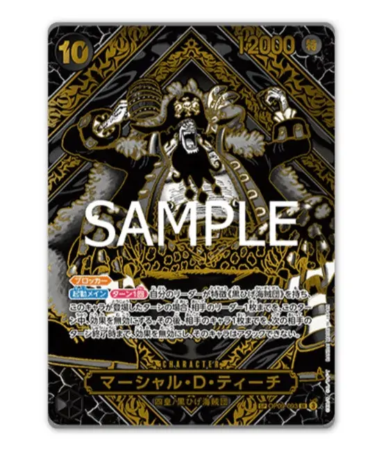 Booster box One Piece OPC-12 Legacy of the Master deschis, arătând multiple pachete de cărți sigilate în interior, gata pentru a fi deschise.