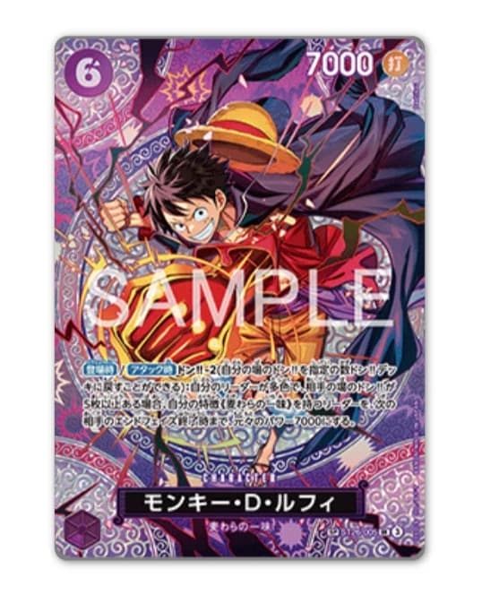 Cutia Slim Booster Box pentru One Piece Card Game OPC-15 Adventure on KAMI's Island, Luffy