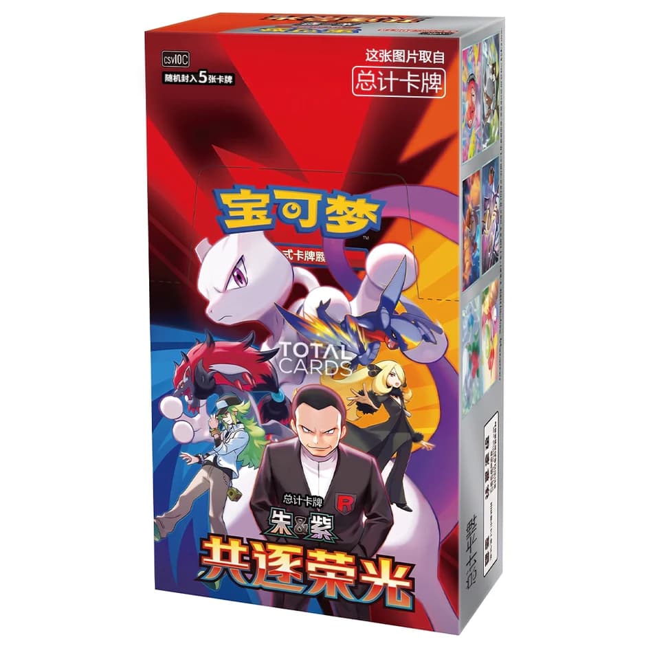 Pokemon Chasing Glory Together (CSV10) Jumbo Booster Box - Editie Chineza
