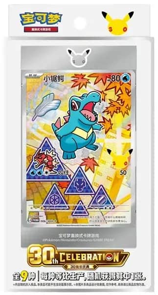 Cutia completă a setului special Pokemon 30th Anniversary Celebration Vol.2, ediția chineză, afișând ambalajul colorat și logo-ul aniversar.