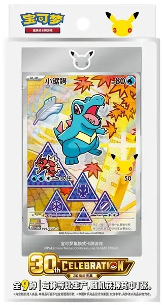 Cutia completă a setului special Pokemon 30th Anniversary Celebration Vol.2, ediția chineză, afișând ambalajul colorat și logo-ul aniversar.