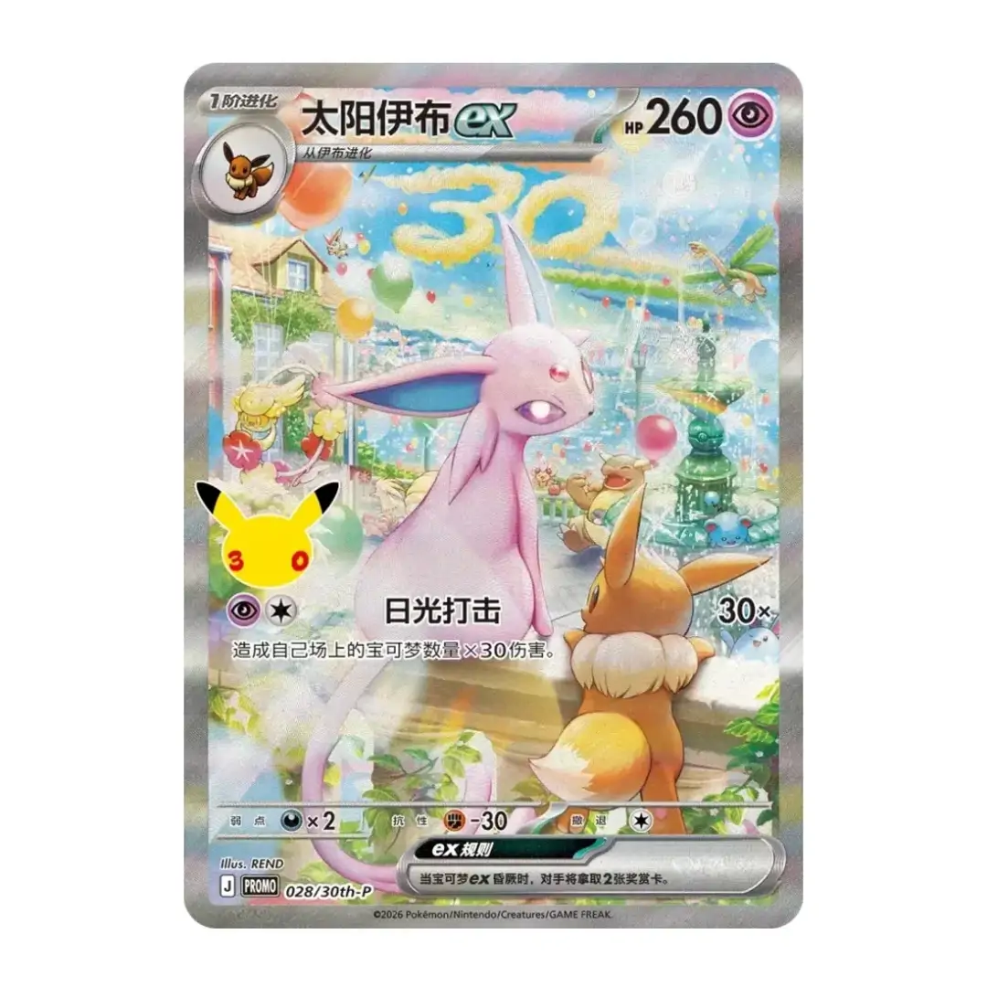 Conținutul complet al cutiei Pokémon 30th Celebration, incluzând cele 15 pachete booster, cei doi magneți 3D cu Espeon și Umbreon, și rama de colecție.