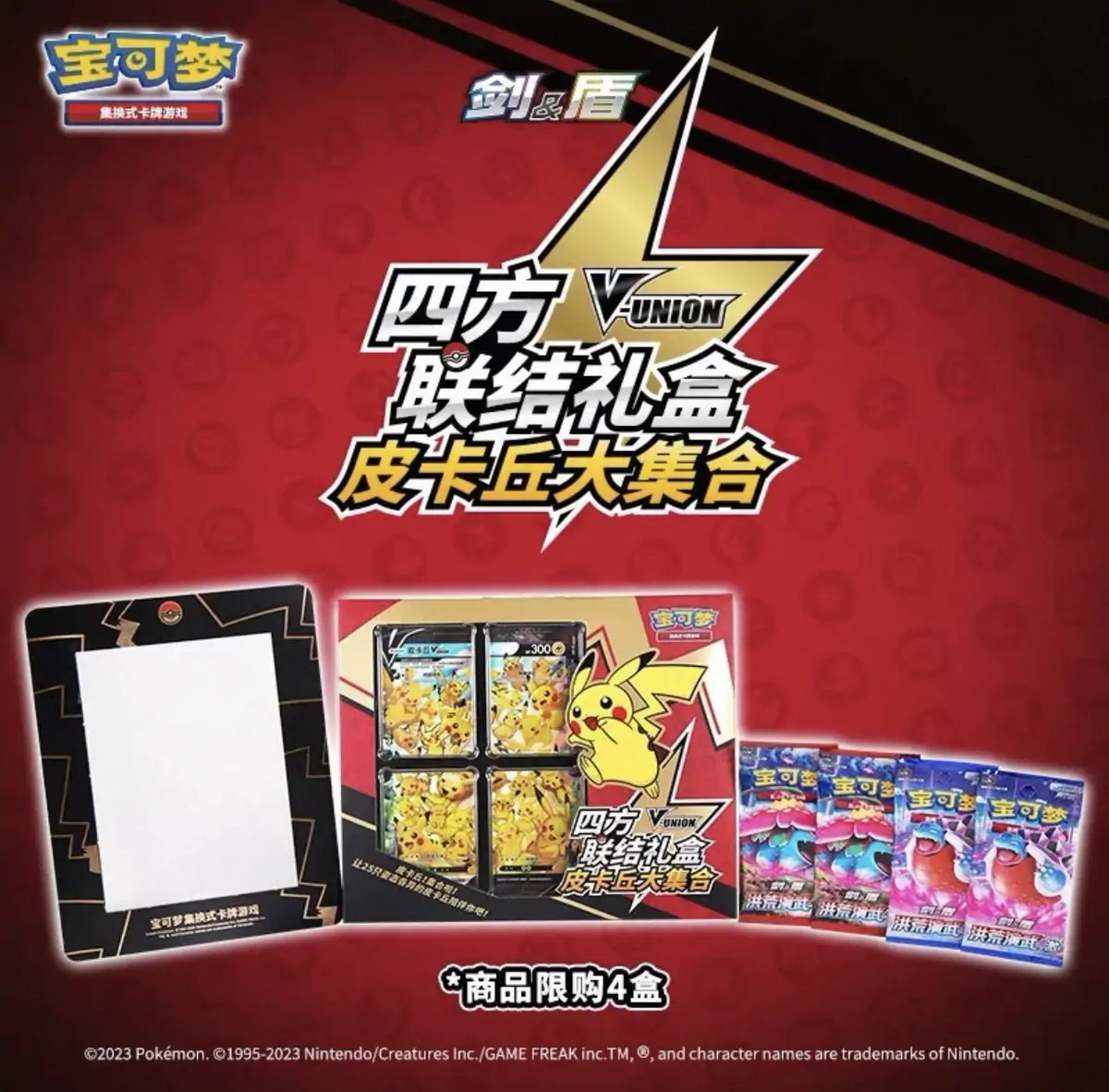 Conținutul complet al setului Pokemon Pikachu V-UNION: cele 4 cărți promo, display frame-ul elegant și cele 4 pachete booster Ancient / Primative Martial Arts.