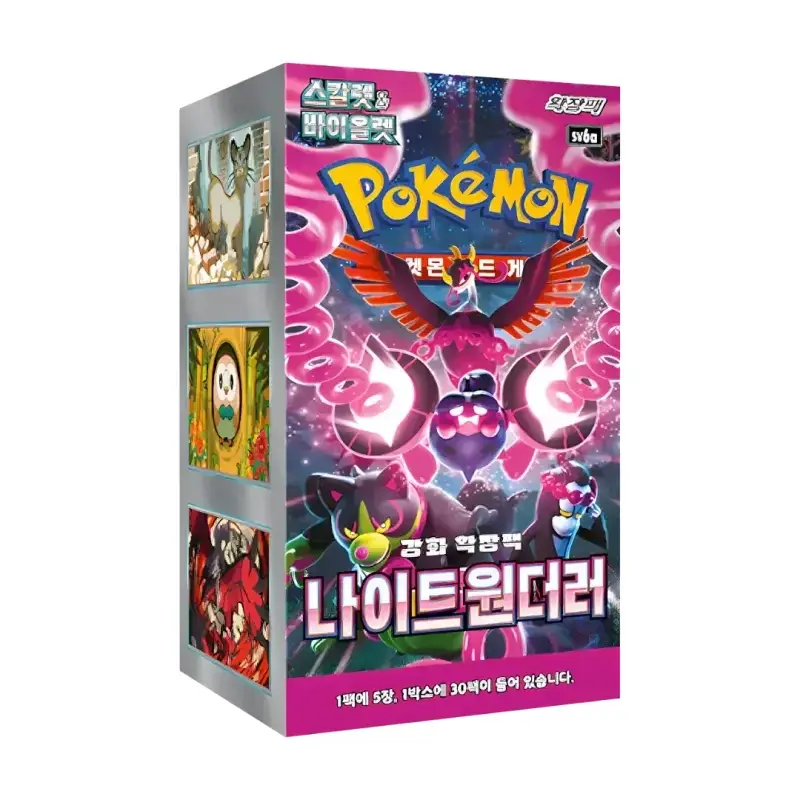 Pokemon Night Wanderer Booster Box - Coreean - imagine de prezentare