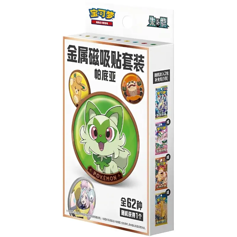 Ambalajul complet al setului Pokemon Magnetic Coin Paldea în Chineză Simplificată, prezentând grafica vibrantă cu Pokémoni și logo-ul oficial.