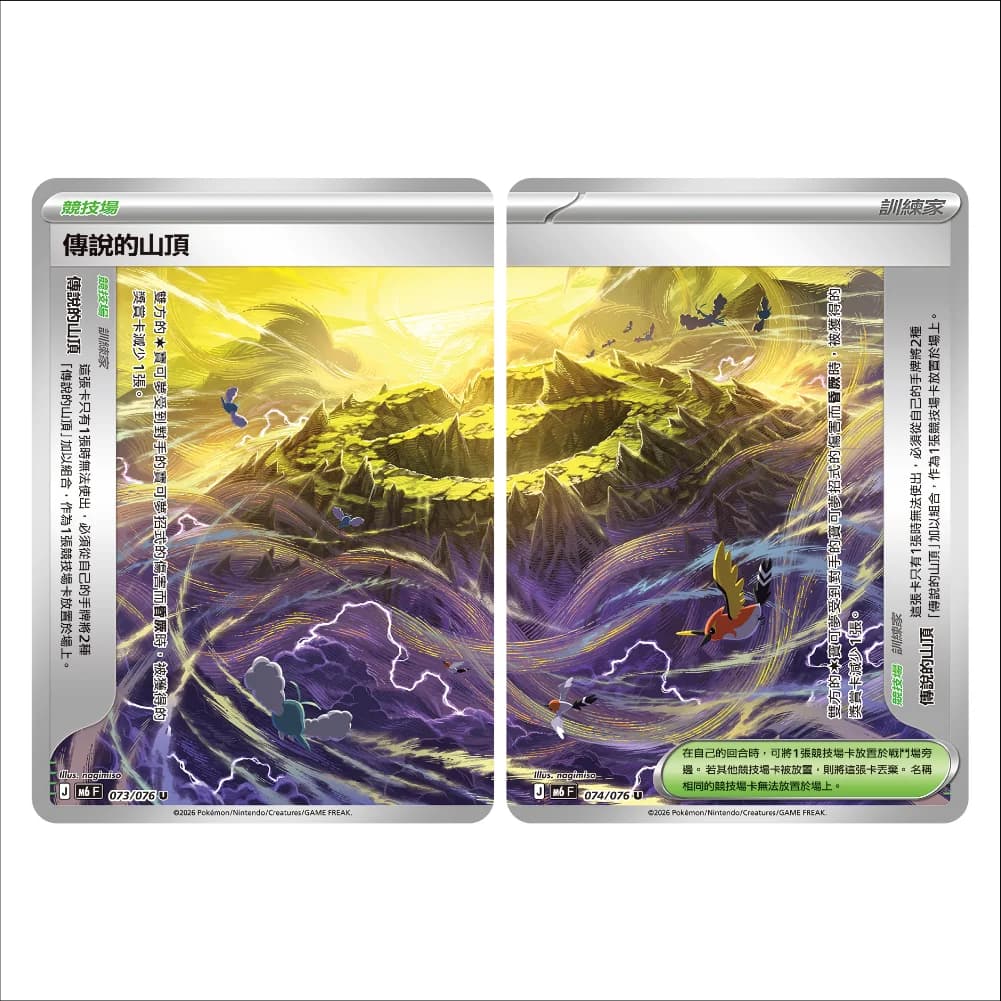 Pokemon Storm Emeralda M6F Booster Box - Editie Chineza 3